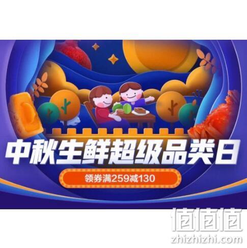 25日0点： 京东 生鲜超级品类日 领券299-150/399-200、专享259-130 值值值-买手聚集的地方