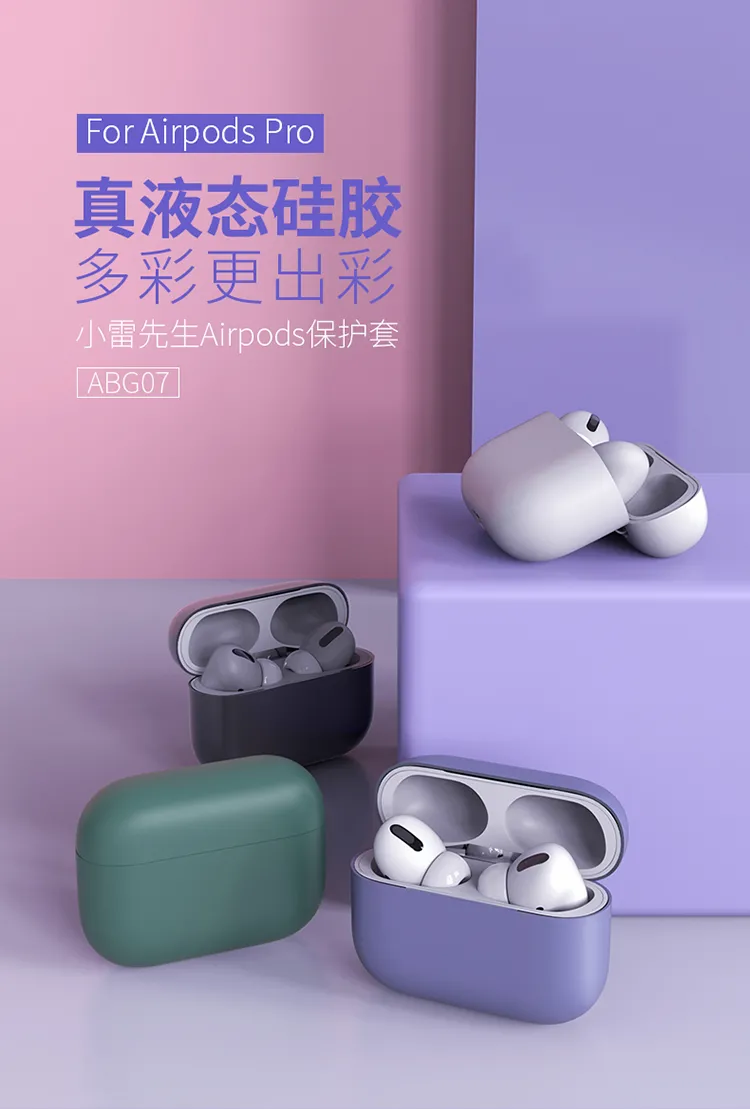 罗马仕 Airpods Pro 液态硅胶保护壳 10.9元包邮 值值值-买手聚集的地方