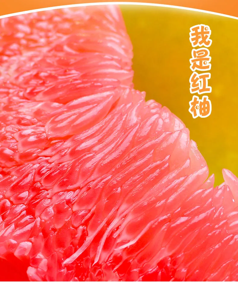 皮薄肉厚、水分足：5.5~6斤 三红蜜柚 券后12.9元包邮 值值值-买手聚集的地方