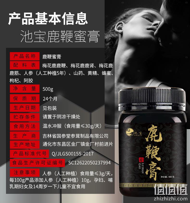 补券新低 强腰补肾，增强抵抗力：池宝 男性鹿鞭滋补膏 500g 185元券后14.9元包邮 值值值-买手聚集的地方