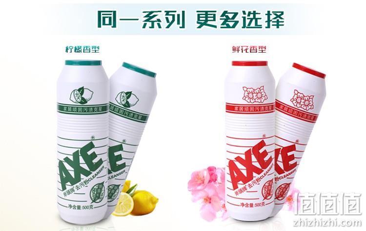 AXE 斧头牌 去污粉 500gx3件 22.35元包邮 值值值-买手聚集的地方