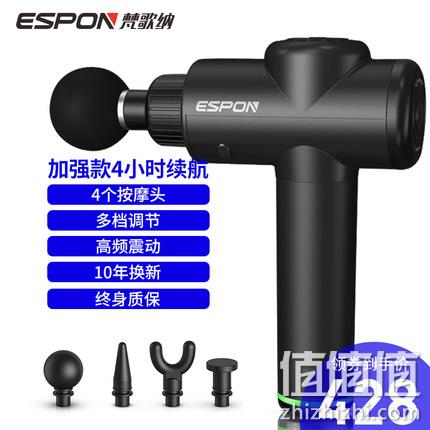 神价格 ！梵歌纳 筋膜按摩枪 58元包邮（小编298元入手哭了） 值值值-买手聚集的地方