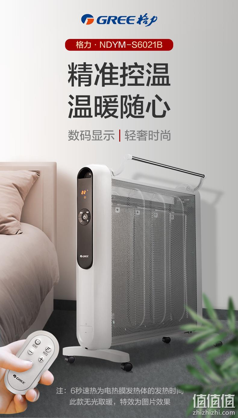 Gree 格力 NDYM-S6021B 智能遥控硅晶电暖气 259元包邮 值值值-买手聚集的地方