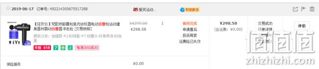 神价格 ！梵歌纳 筋膜按摩枪 58元包邮（小编298元入手哭了） 值值值-买手聚集的地方