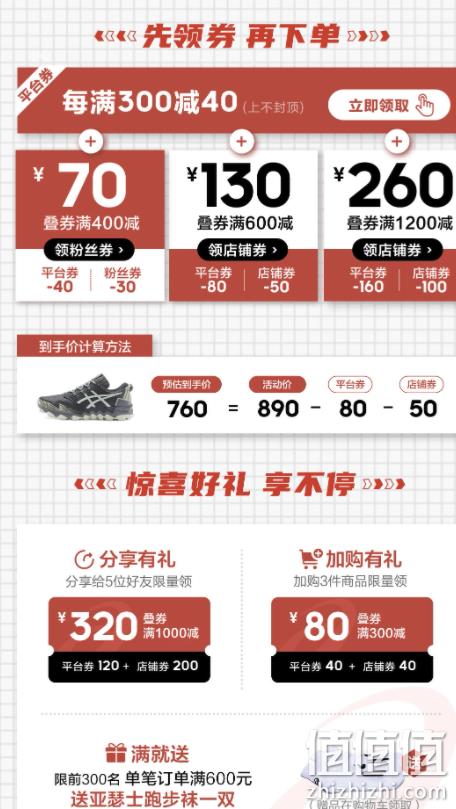 26日0点、促销活动： 京东 ASICS旗舰店 品牌日 前2小时85折起，最高满1000-530元 值值值-买手聚集的地方