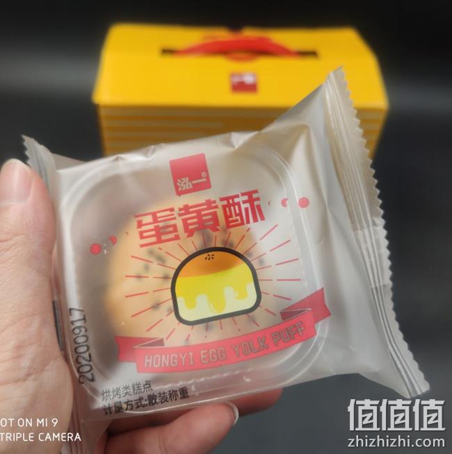 网红爆款 海鸭蛋夹心 12枚：泓一 雪媚娘蛋黄酥 480g 券后19.9元包邮（之前类似款19.9元6枚） 值值值-买手聚集的地方