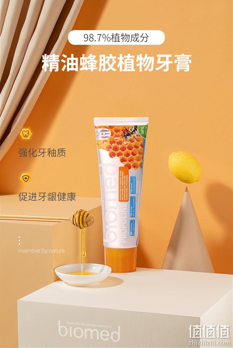 俄罗斯进口 Biomed 精油蜂胶牙膏 100g 14元包邮 值值值-买手聚集的地方