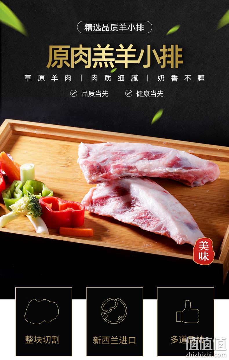 FOOD 当先 新西兰冷冻羊小排 2斤 48元冷链直达 值值值-买手聚集的地方