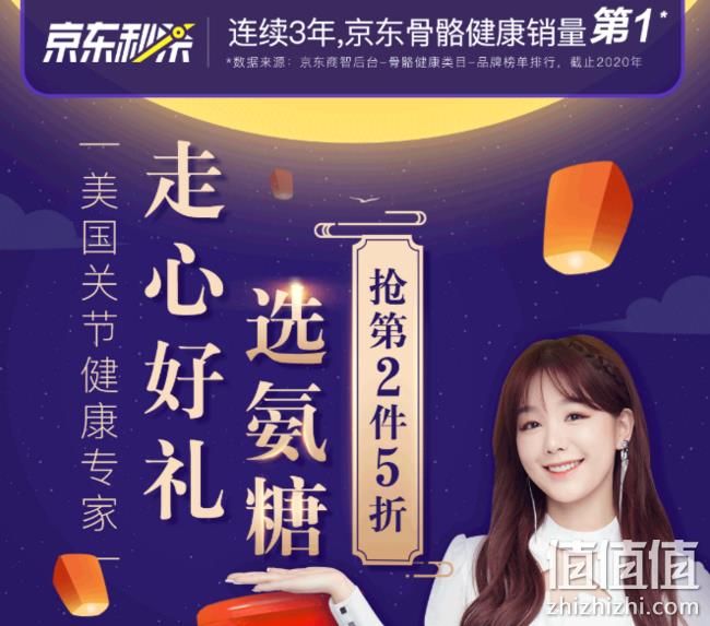 京东国际 MoveFree益节 维骨力自营海外官方旗舰店 满99-10元、第2件0元 值值值-买手聚集的地方