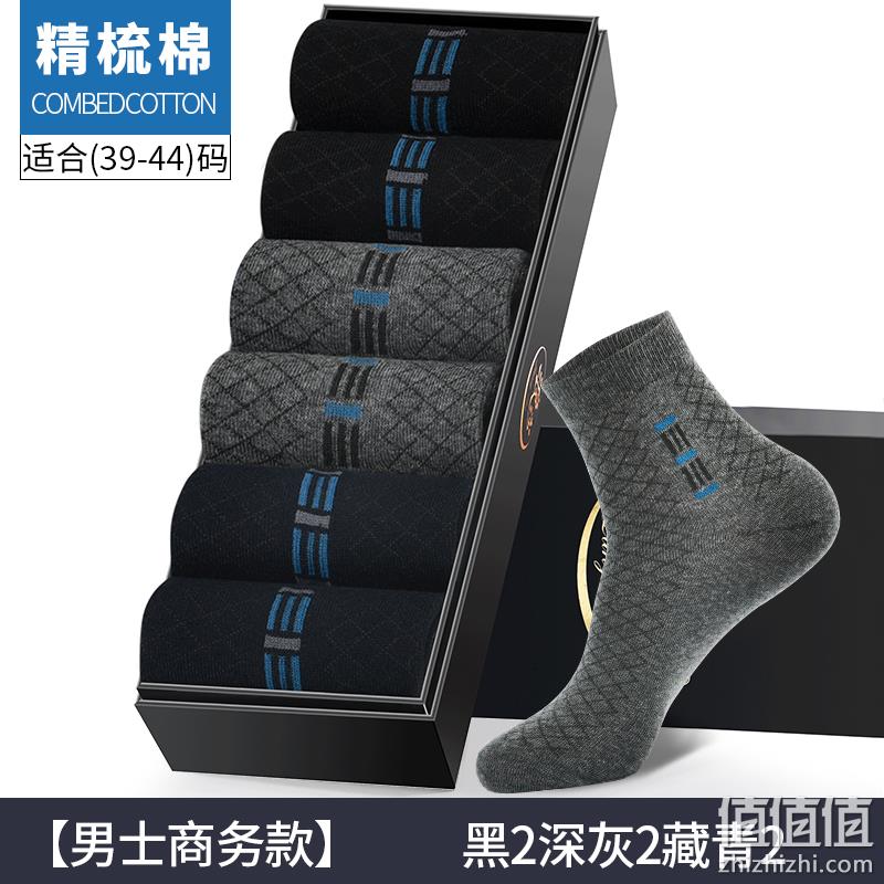 6双，新疆长绒棉：浪莎 春秋款舒适男袜 券后29.9元包邮 值值值-买手聚集的地方