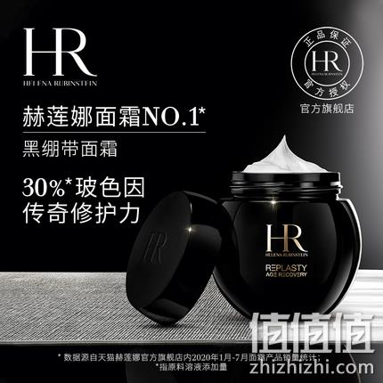 白菜！HR 赫莲娜 活颜修护黑绷带晚霜50ml prime直邮含税到手1594.42元（天猫3480元） 值值值-买手聚集的地方