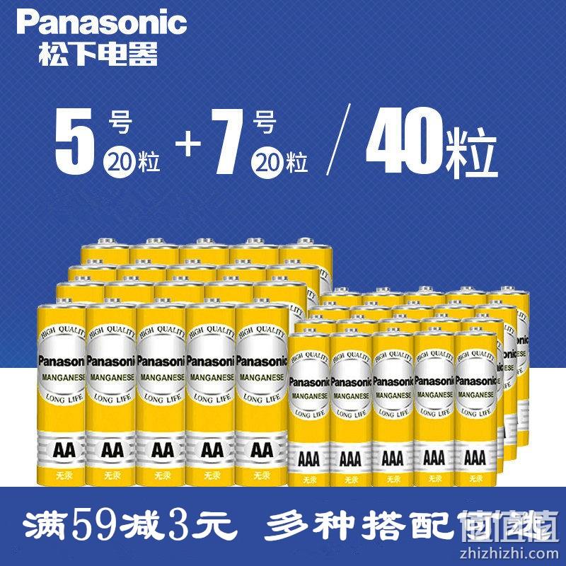 40节，无汞不漏液：松下 碳性干电池 5号20节+7号20节 19.9元包邮 值值值-买手聚集的地方