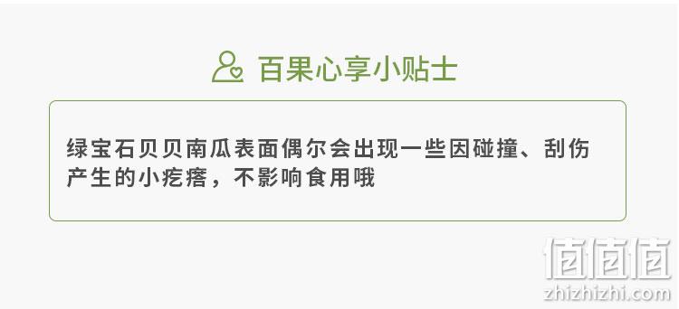 A级、5斤、坏果包赔：百果园 板栗味贝贝南瓜 券后16.9元包邮 值值值-买手聚集的地方