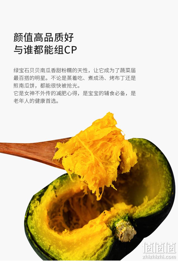 A级、5斤、坏果包赔：百果园 板栗味贝贝南瓜 券后16.9元包邮 值值值-买手聚集的地方