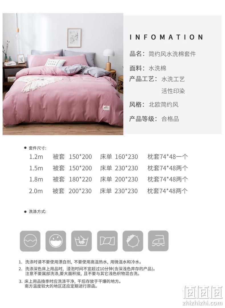 史低再降 全尺寸同价，觉先生 水洗棉四件套 1.2~2m 券后39元包邮（上次108元） 值值值-买手聚集的地方