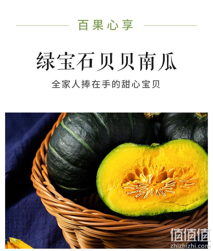 A级、5斤、坏果包赔：百果园 板栗味贝贝南瓜 券后16.9元包邮 值值值-买手聚集的地方