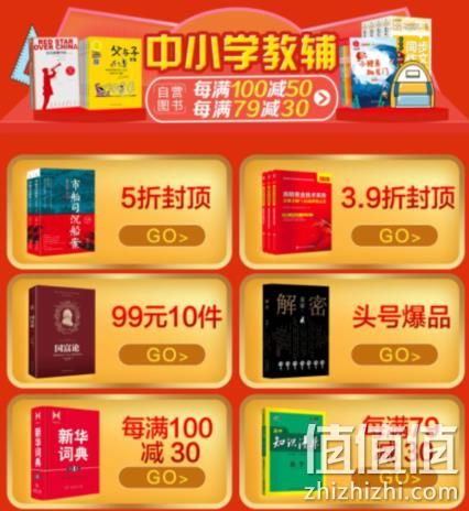 领券防身，京东 金秋读书正当时 自营图书 每满100-50，叠券享300-185，plus会员满200-125元 值值值-买手聚集的地方