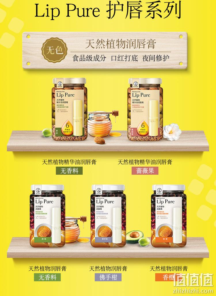 不含色素防腐剂、食品级、无香料唇膏：曼秀雷敦 天然植物润唇膏 券后28.9元包邮 值值值-买手聚集的地方