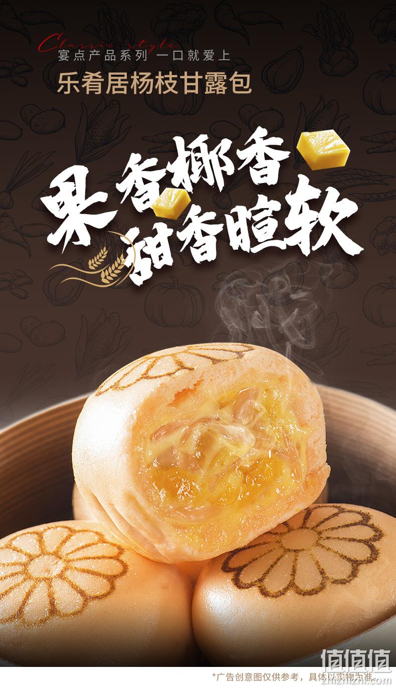 G20峰会食材供应商 乐肴居 杨枝甘露包 300gx2袋装 16.9元包邮 值值值-买手聚集的地方