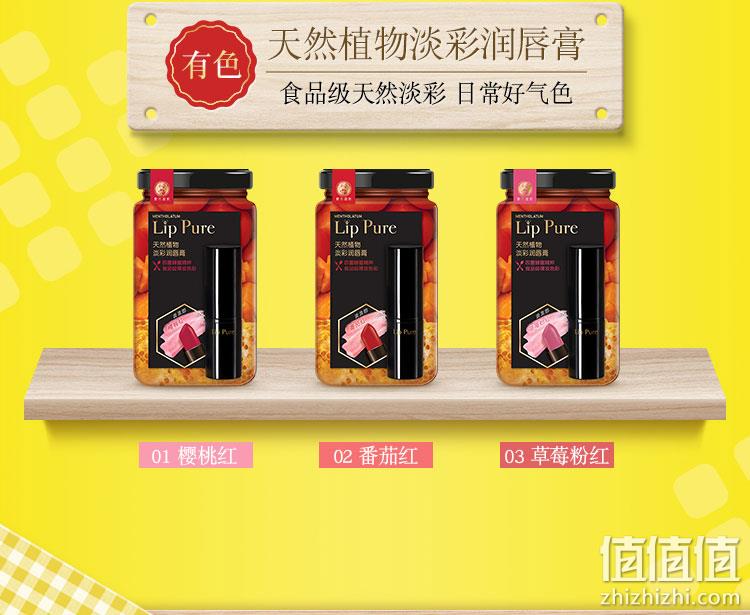 不含色素防腐剂、食品级、无香料唇膏：曼秀雷敦 天然植物润唇膏 券后28.9元包邮 值值值-买手聚集的地方