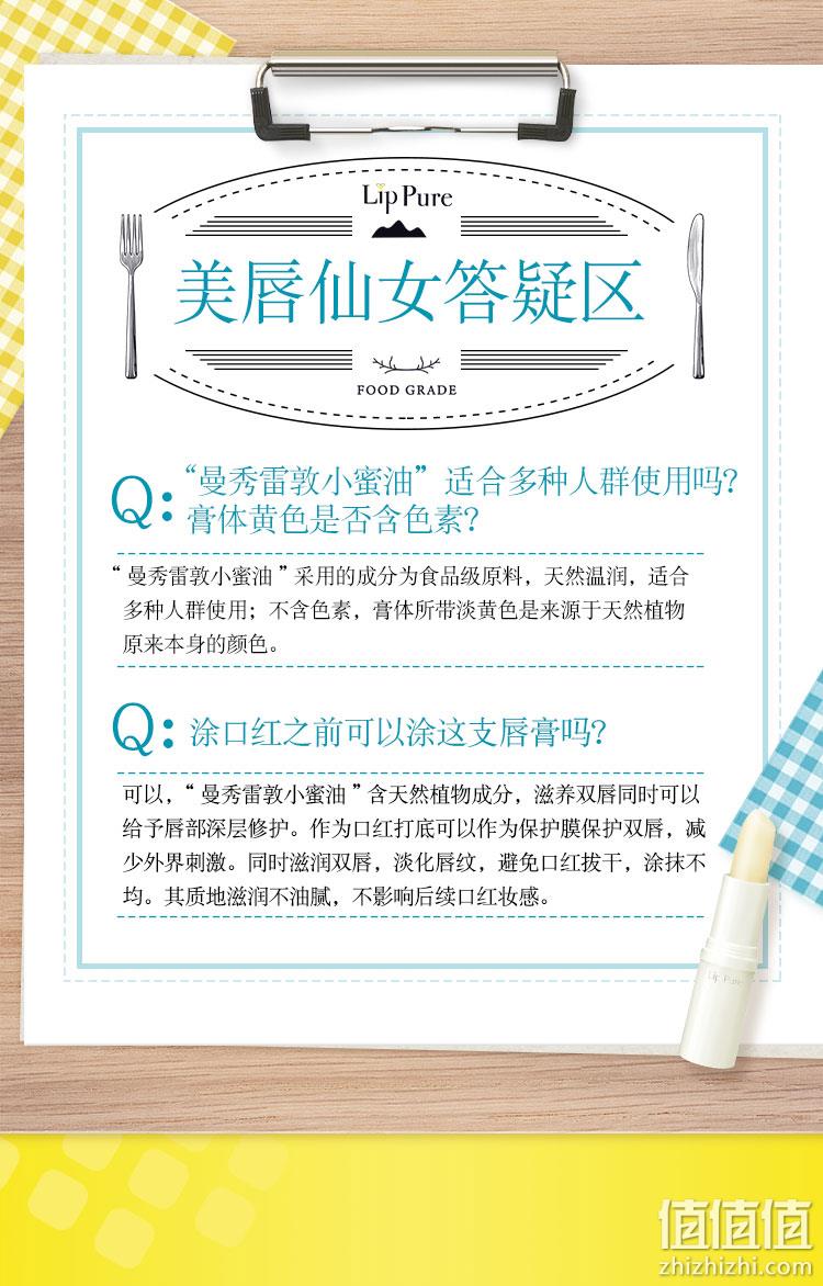 不含色素防腐剂、食品级、无香料唇膏：曼秀雷敦 天然植物润唇膏 券后28.9元包邮 值值值-买手聚集的地方