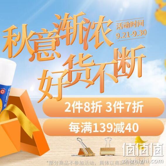 京东 广博自营办公文具 促销专场 部分每满139元减40元、2件8折、3件7折 值值值-买手聚集的地方