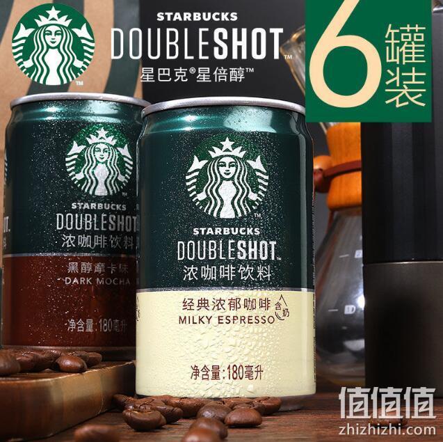 星巴克 浓咖啡 经典美式 浓郁/黑醇摩卡 180mlx6罐 32.11元包邮 值值值-买手聚集的地方
