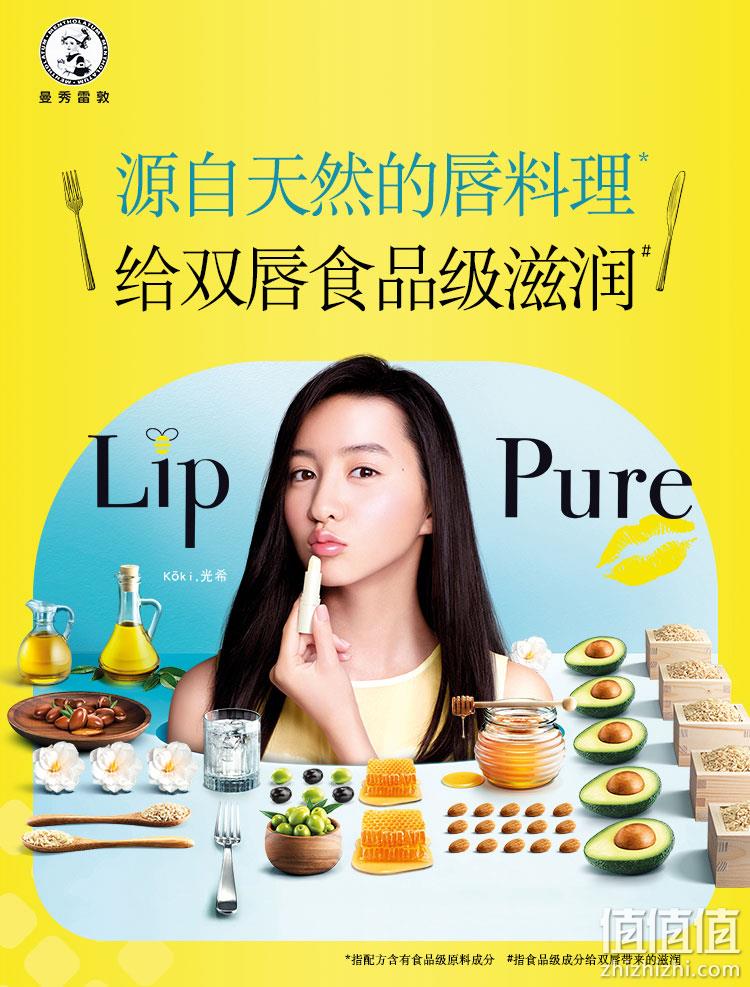 不含色素防腐剂、食品级、无香料唇膏：曼秀雷敦 天然植物润唇膏 券后28.9元包邮 值值值-买手聚集的地方