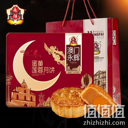 澳门老字号，必买手信店：500g 澳门永辉 双黄莲蓉月饼礼盒装 48元包邮 值值值-买手聚集的地方