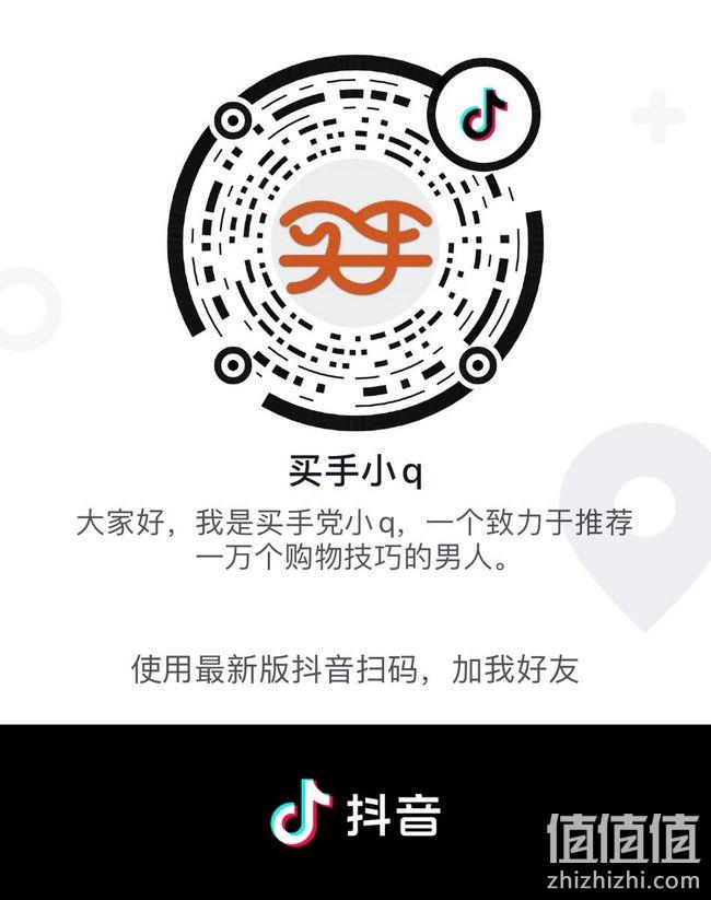 9月29日 值值值抖音直播预告 BO姐直播首秀 值值值-买手聚集的地方