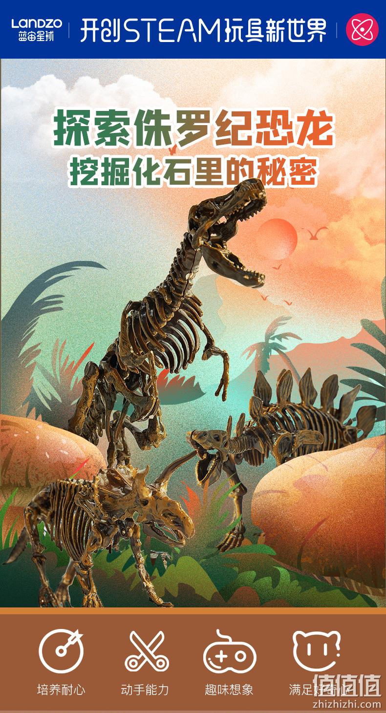 蓝宙 恐龙化石考古挖掘玩具 14.8元包邮 值值值-买手聚集的地方