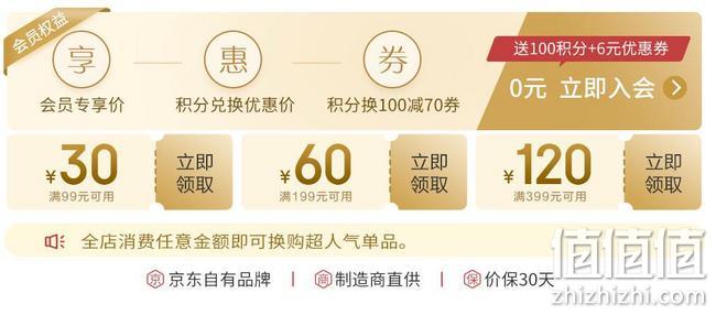 京东自有品牌，京造 国庆大放价 全店大促 清仓专区1件5折，满399-120元优惠券 值值值-买手聚集的地方