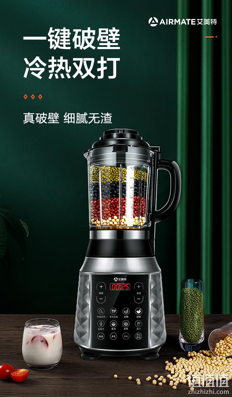 Airmate 艾美特 EC0804 家用全自动破壁料理机 239元包邮 值值值-买手聚集的地方