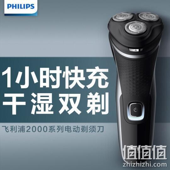 PHILIPS 飞利浦 S2305/06 男士电动剃须刀 199元包邮 值值值-买手聚集的地方