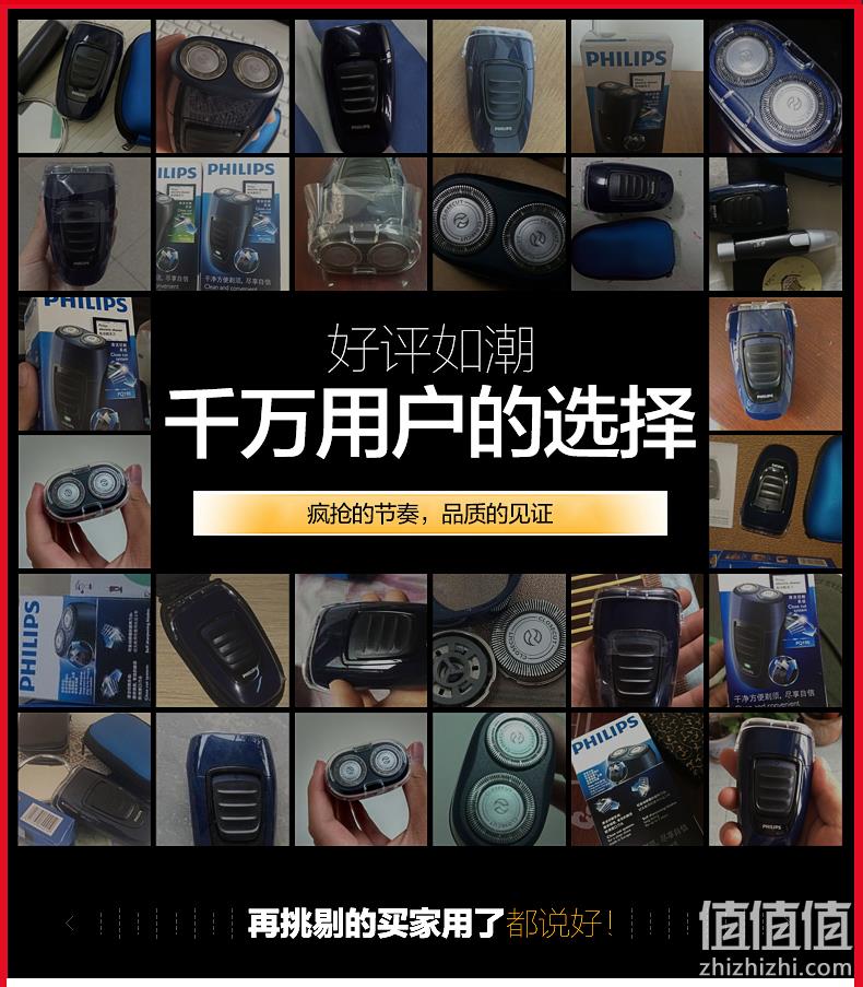 Philips 飞利浦 电动剃须刀 第二只备用剃须刀 券后69元包邮 值值值-买手聚集的地方
