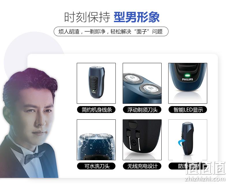 Philips 飞利浦 电动剃须刀 第二只备用剃须刀 券后69元包邮 值值值-买手聚集的地方
