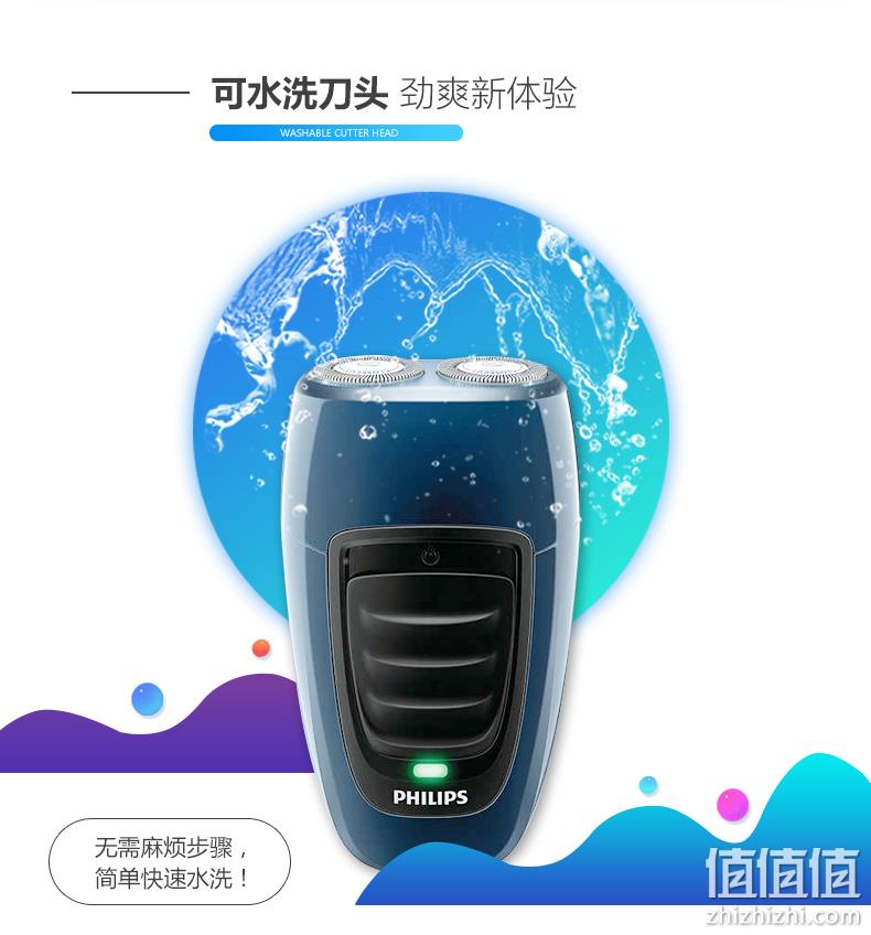 Philips 飞利浦 电动剃须刀 第二只备用剃须刀 券后69元包邮 值值值-买手聚集的地方