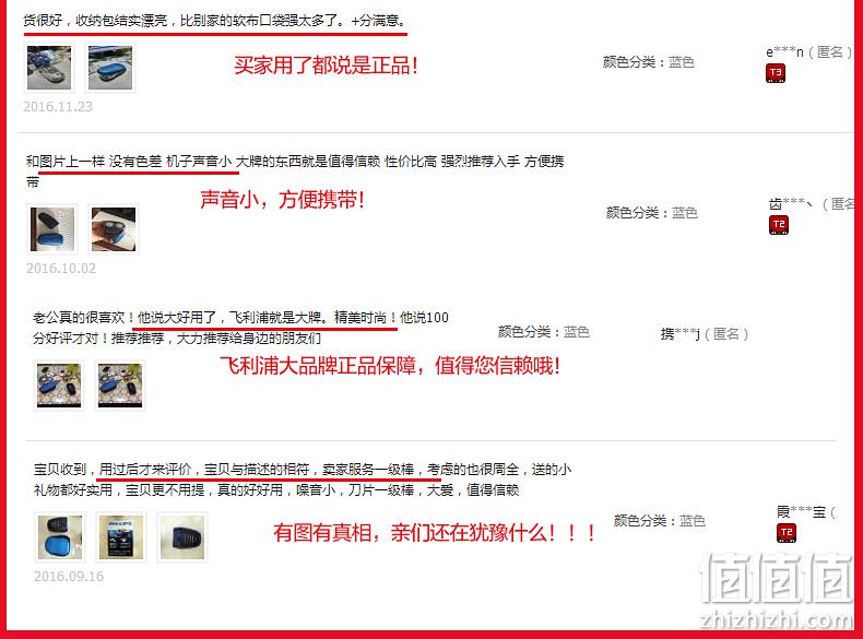 Philips 飞利浦 电动剃须刀 第二只备用剃须刀 券后69元包邮 值值值-买手聚集的地方