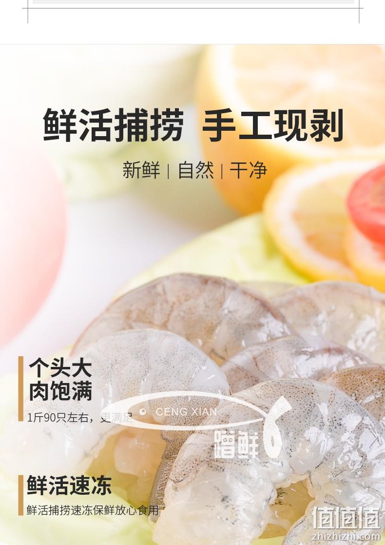 蹭鲜 国产 鲜冻去肠线青虾仁 300g(净重)x3袋 69元包邮 值值值-买手聚集的地方