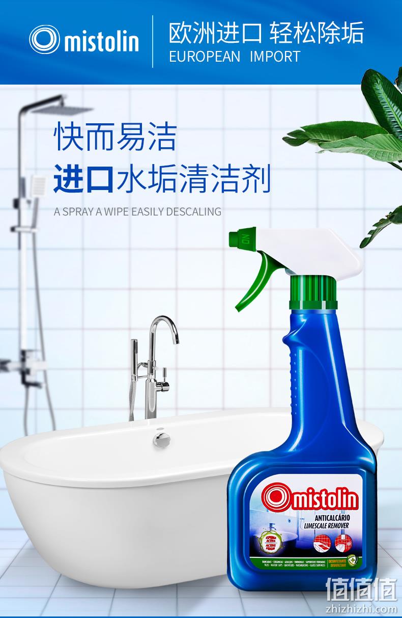 欧洲原瓶进口，1分钟瓦解水垢：545ml Mistolin 米斯特林 水垢清洁剂 券后38元包邮 值值值-买手聚集的地方