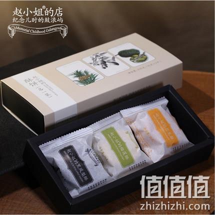 鼓浪屿网红店，赵小姐的店 黑凤梨酥+榴莲酥+芒果酥 共3枚 14.9元包邮 值值值-买手聚集的地方