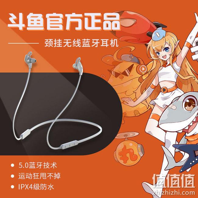 斗鱼官方正品 无线蓝牙耳机 青春版 19.9元包邮 推荐购买25元尊享版 值值值-买手聚集的地方