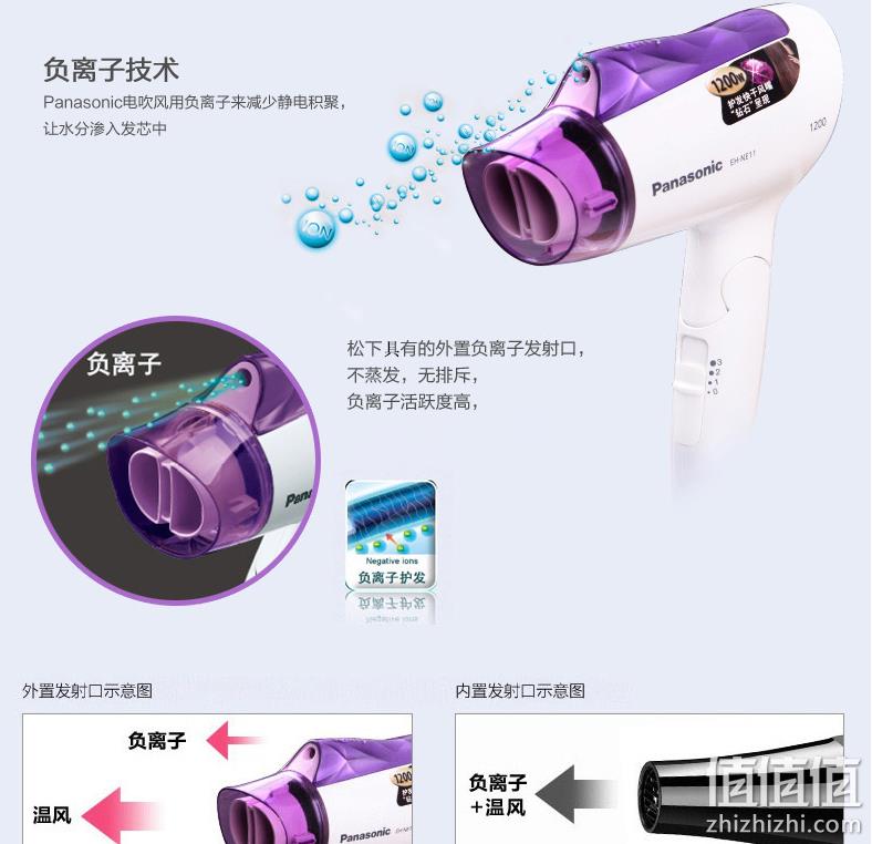 历史新低：Panasonic 松下 EH-NE11 负离子电吹风 1200W 65.55元包邮 送5元猫超卡 值值值-买手聚集的地方