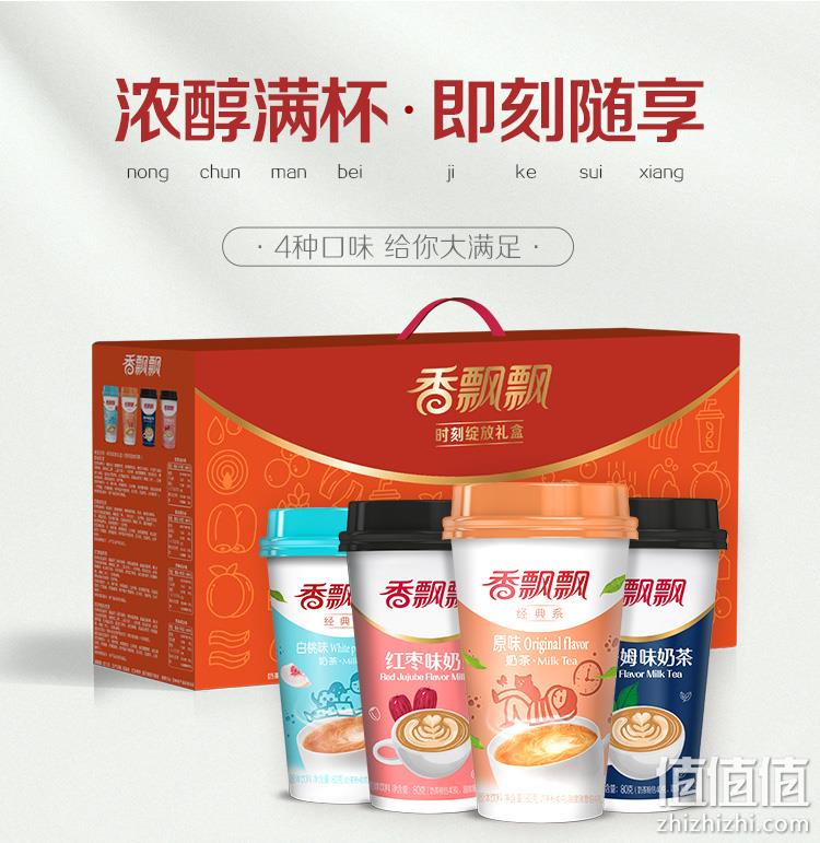 旗舰店出品 香飘飘奶茶 时刻绽放礼盒 18杯 48元包邮 值值值-买手聚集的地方