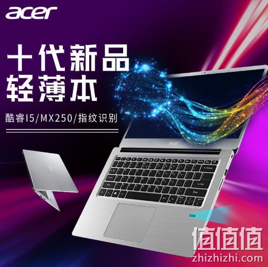 acer 宏碁 墨舞EX214 14英寸笔记本（i5-10210U、8GB、256GB、MX250） 3294元包邮 值值值-买手聚集的地方