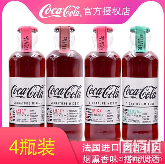 Coca-Cola 可口可乐 Signature Mixer 调酒可口可乐饮料 200mlx4瓶 19.8元包邮 值值值-买手聚集的地方