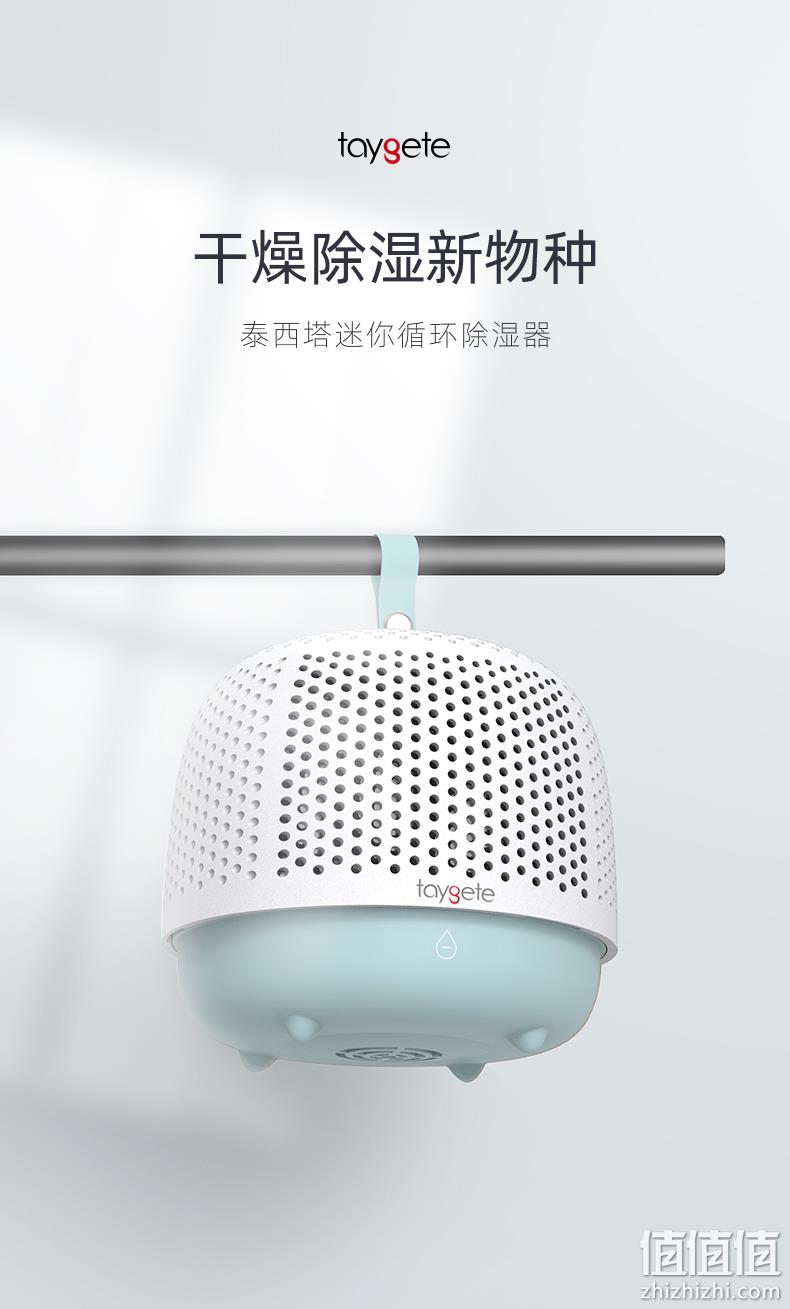 免疫魔法伤害，专利风道，热循环持久除湿：Taygete 家用迷你除湿机 cs01 券后39.8元起包邮 值值值-买手聚集的地方