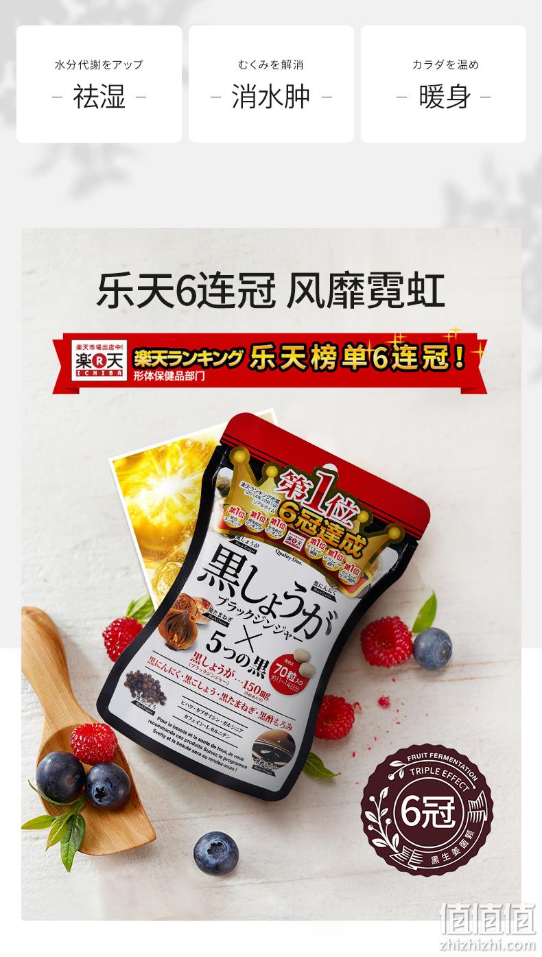 白菜价！日本乐天6连冠，祛湿瘦身：70粒 SVELTY丝蓓缇 黑生姜酵素颗粒 券后38元包邮（之前推荐2包108元） 值值值-买手聚集的地方
