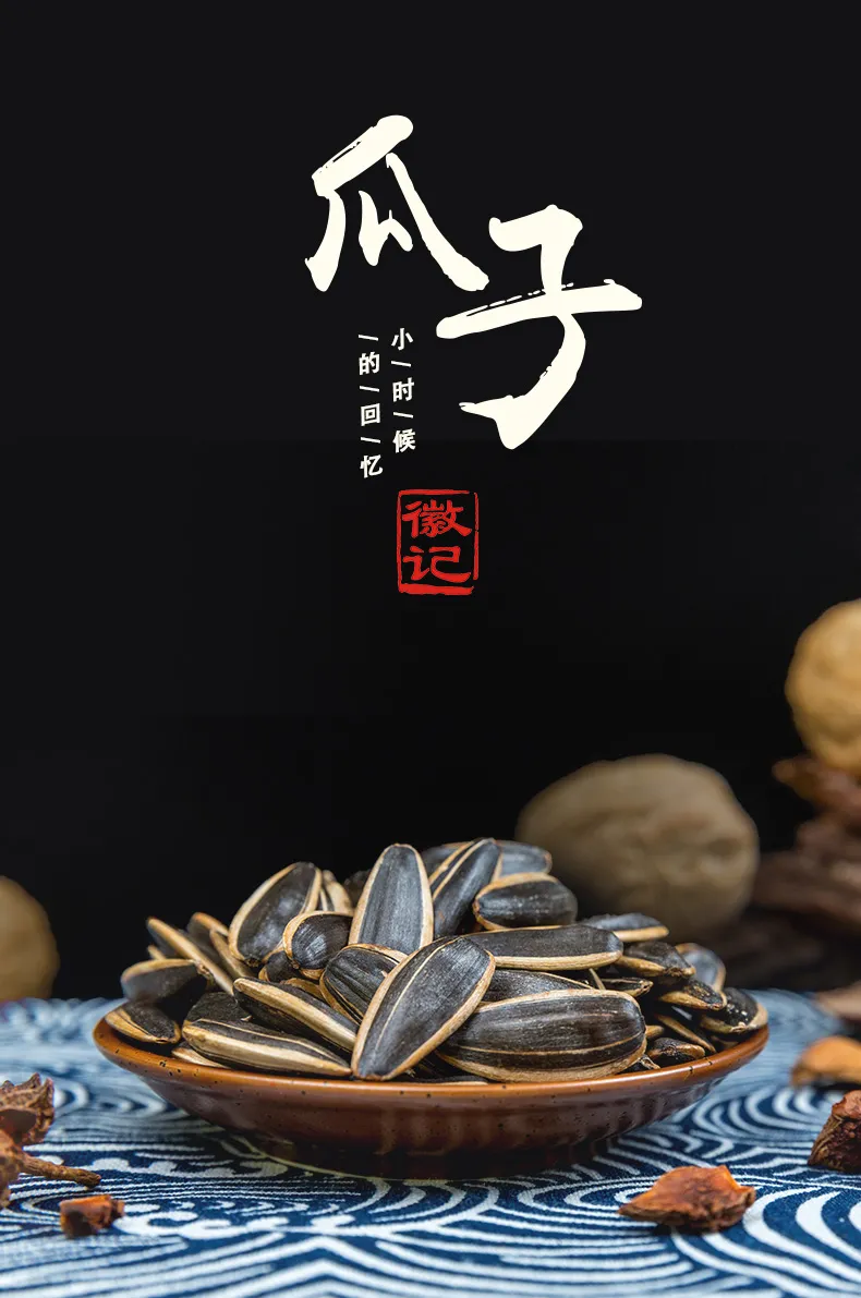 限量特价手慢无，内蒙大颗粒，干净不脏手：3斤 徽记 葵花籽瓜子 多口味 券后19.95元包邮 值值值-买手聚集的地方
