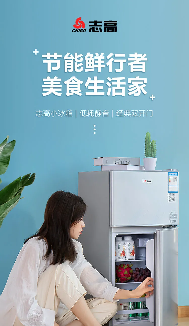 节能低噪，2天1度电：志高 家用小型迷你电冰箱 券后278元起包邮 值值值-买手聚集的地方